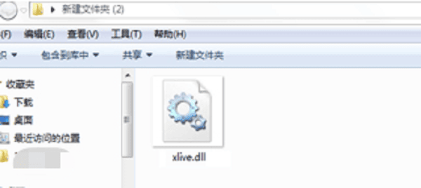 手动下载并替换xlive.dll文件 手动下载并替换xlive.dll文件