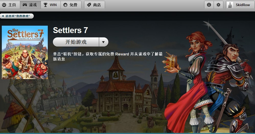 《工人物语7:王国之路》100%进入游戏方法_工人物语7王国之路