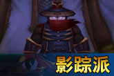 魔兽世界5.0阵营声望图纸一览_帝王背包