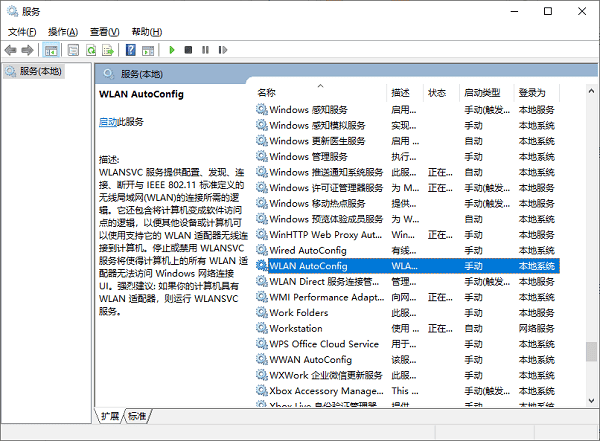 无线网络服务未启动 无线网络服务未启动