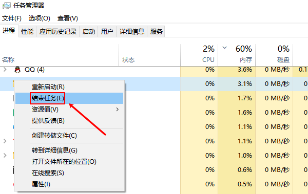 检查程序占用并结束进程