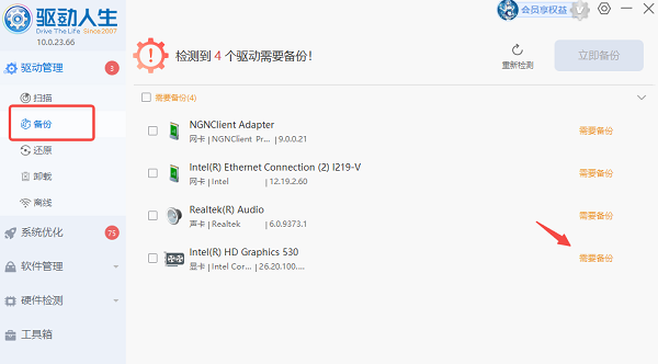 备份NVIDIA显卡驱动 备份NVIDIA显卡驱动