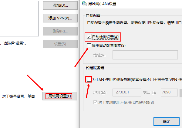 检查代理设置是否被篡改 检查代理设置是否被篡改