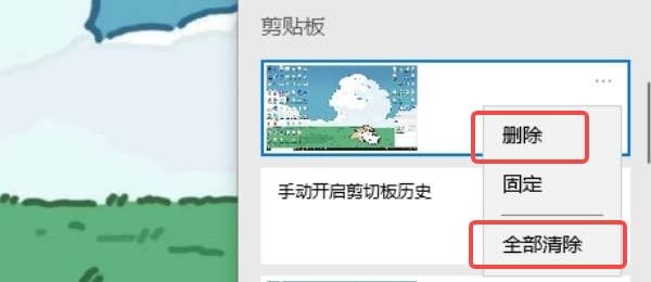清除剪切板中的内容 清除剪切板中的内容