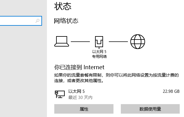 检查网络连接状态 检查网络连接状态