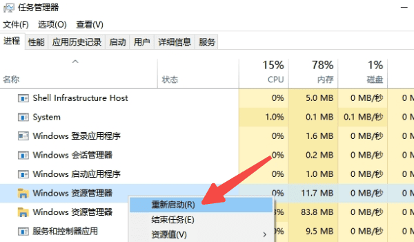 重置资源管理器缓存 重置资源管理器缓存
