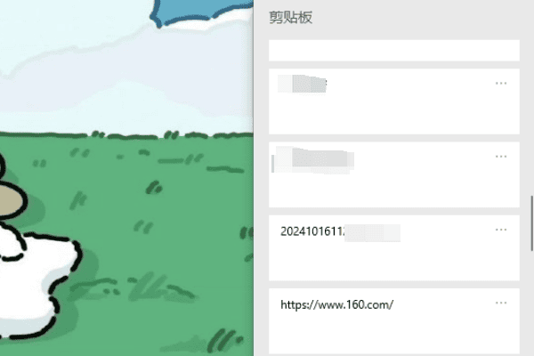 快捷键打开剪切板历史 快捷键打开剪切板历史