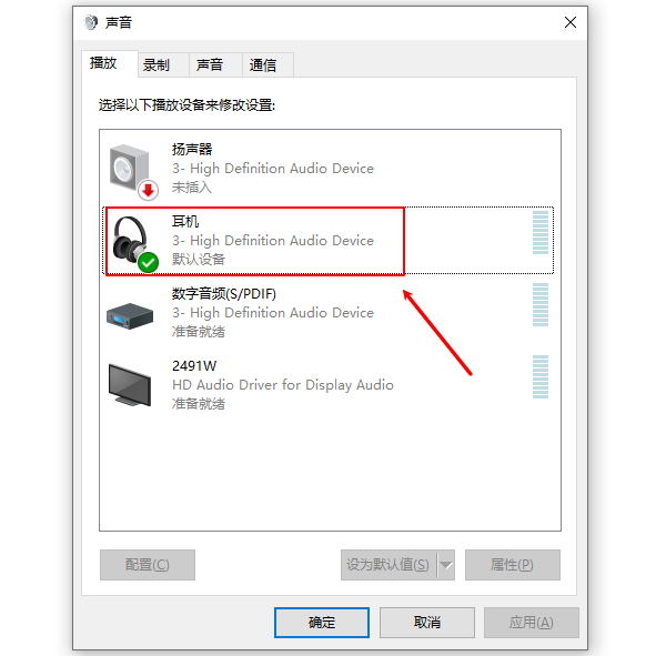 重新启用音频设备 重新启用音频设备
