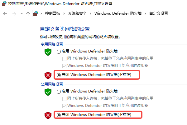 关闭杀毒软件或防火墙干扰 关闭杀毒软件或防火墙干扰
