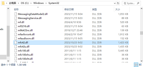 重新注册mfc42.DLL 重新注册mfc42.DLL
