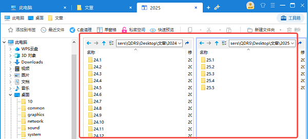 双窗格功能 双窗格功能