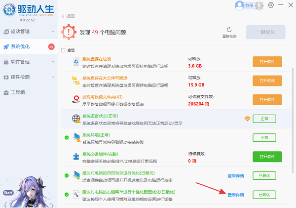 点击右键菜单管理 点击右键菜单管理