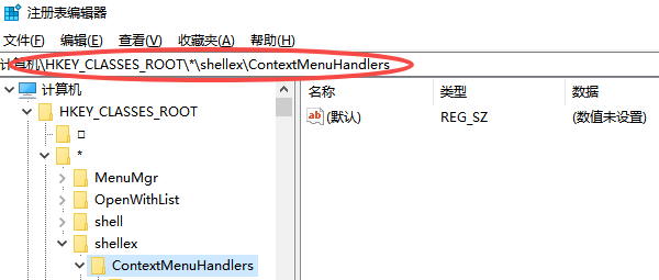 使用注册表精细删除顽固项目 使用注册表精细删除顽固项目