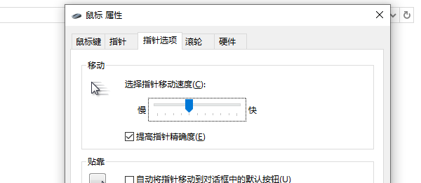 系统设置或灵敏度异常