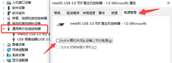 调整 Windows 电源管理