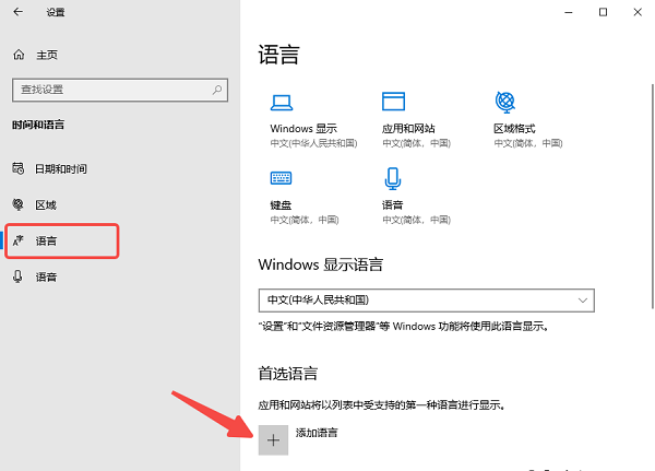 修改系统语言设置