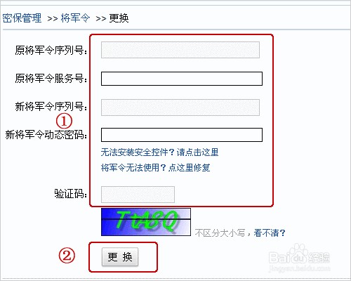 网易将军令没电了怎么办?_将军令厂家电话