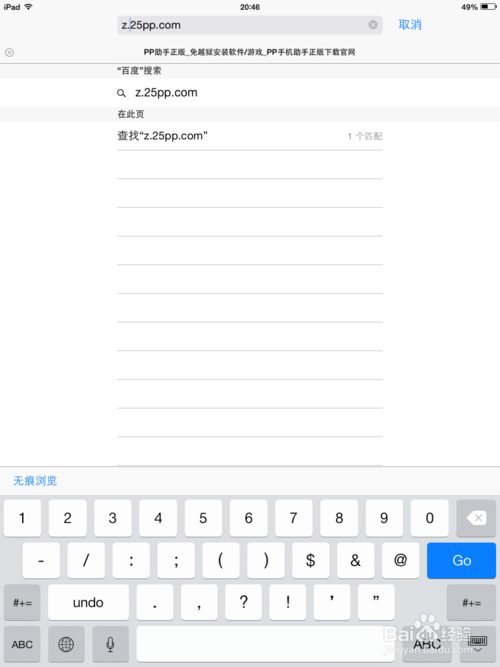 pp助手_pp助手ios版