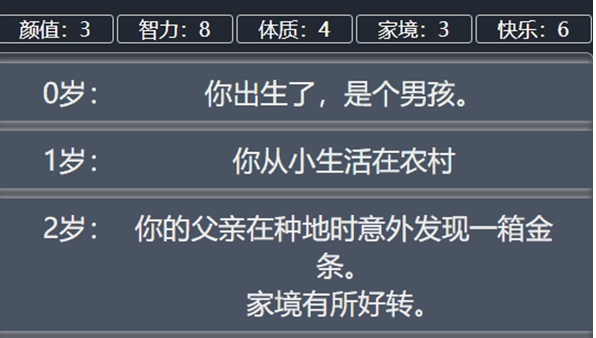 人生重开模拟器如何修仙_人生重开模拟器怎么修仙