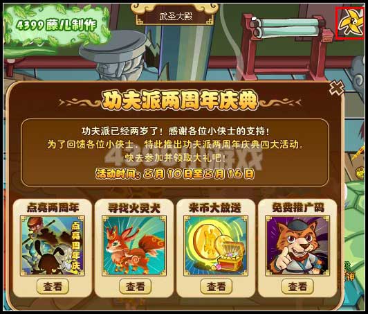功夫派混沌火灵犬合成方法_功夫派冰火珠