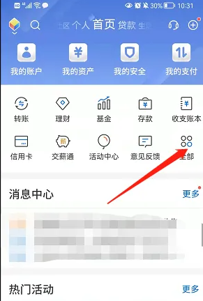 交通银行app怎么办信用卡?_交通银行网上银行信用卡