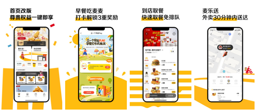 麦当劳app备注在哪里_备注吧