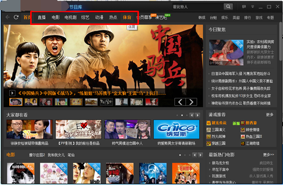 pptv电视怎么看电视台直播?_pptv网络电视直播
