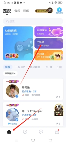 欢游怎么小纸条?_空间小纸条在哪