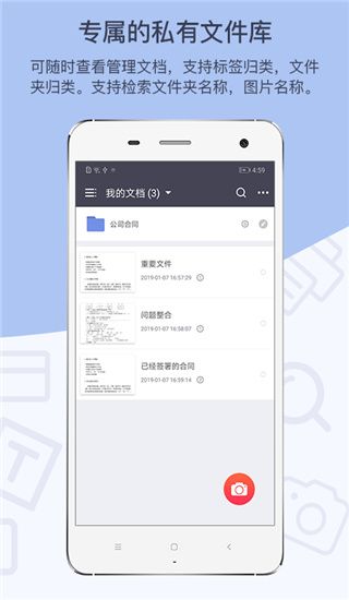 orc识别软件下载_GK扫描仪v3.2.4安卓版下载
