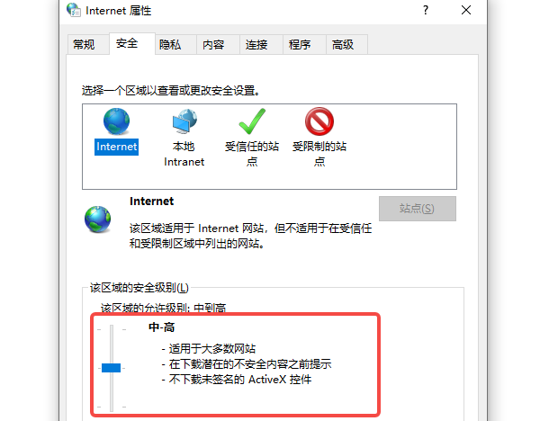 调整浏览器安全设置 调整浏览器安全设置