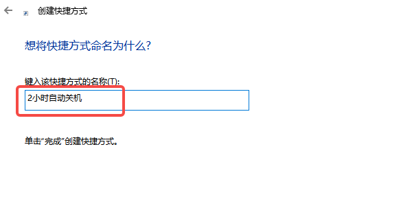 快捷方式命名 快捷方式命名
