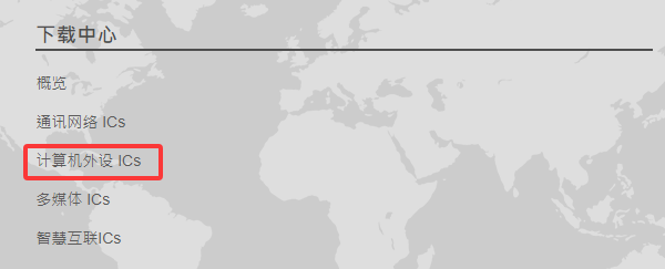 通过Realtek网站下载 通过Realtek网站下载