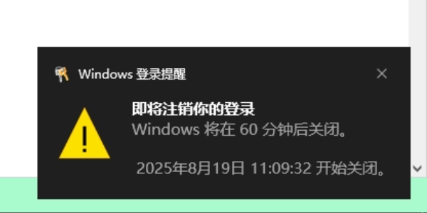 通过命令设置自动关机 通过命令设置自动关机