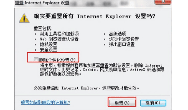禁用或重置浏览器插件 禁用或重置浏览器插件