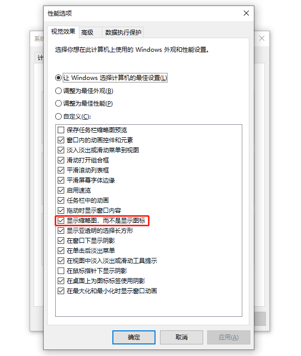 显示缩略图，而不是显示图标