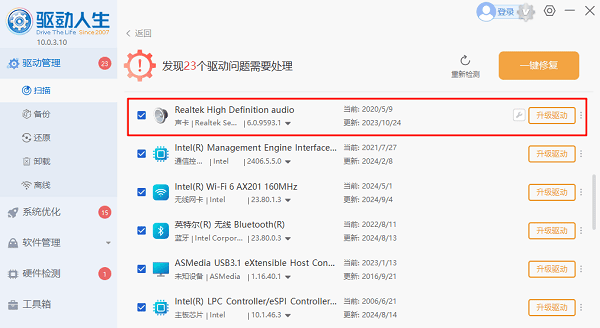 Realtek音频驱动安装 Realtek音频驱动安装