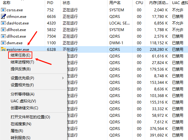结束任务 结束任务