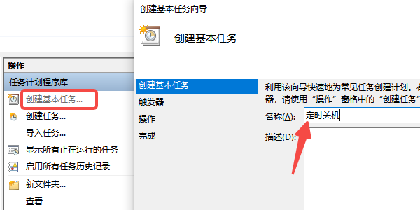 使用任务计划程序来实现 使用任务计划程序来实现