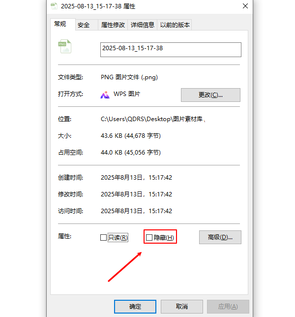 取消文件夹隐藏属性 取消文件夹隐藏属性