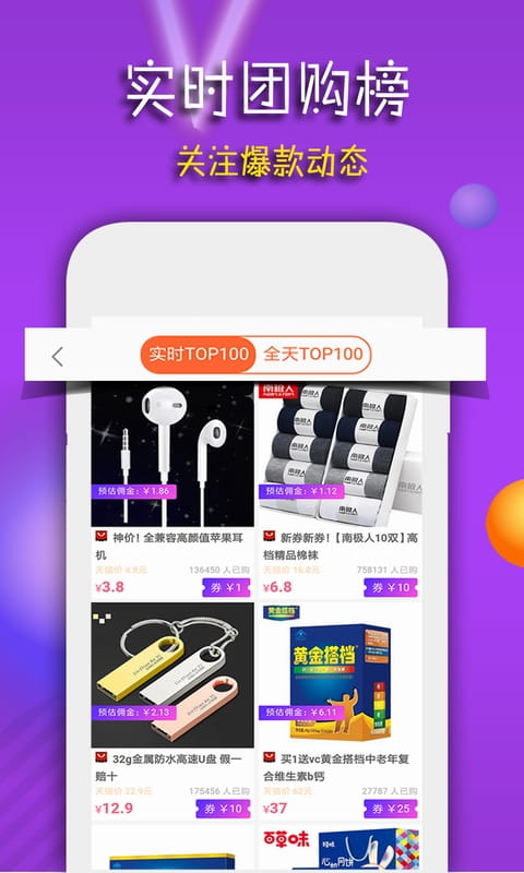 团购宝下载_团购宝v8.7.1安卓手机版免费app下载