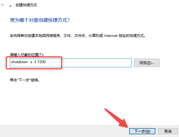 利用快捷方式一键定时 利用快捷方式一键定时