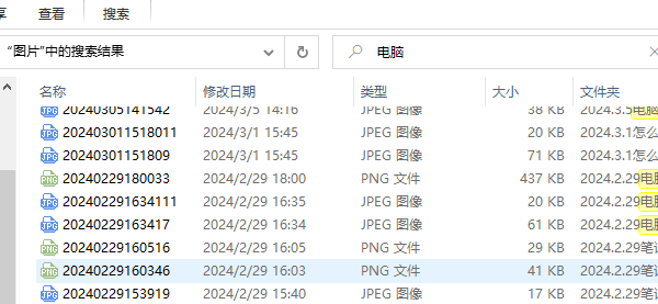 电脑图片不能预览怎么办