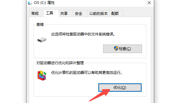 避免磁盘碎片整理 避免磁盘碎片整理