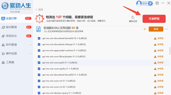 安装DirectX运行库