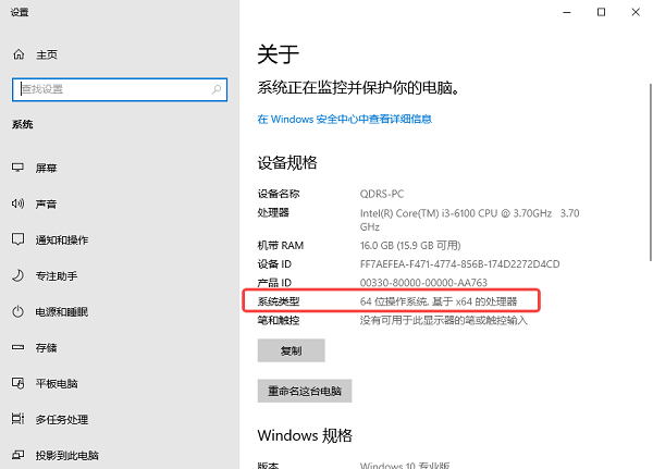 检查系统版本与架构 检查系统版本与架构