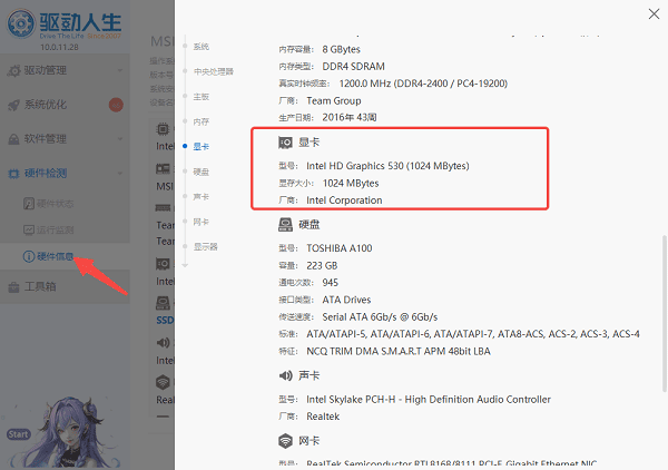 如何识别自己显卡的接口类型 如何识别自己显卡的接口类型
