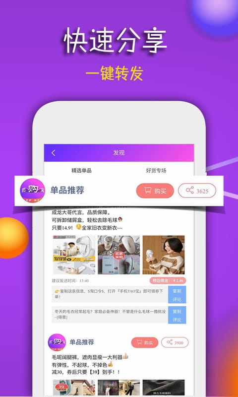 团购宝下载_团购宝v8.7.1安卓手机版免费app下载