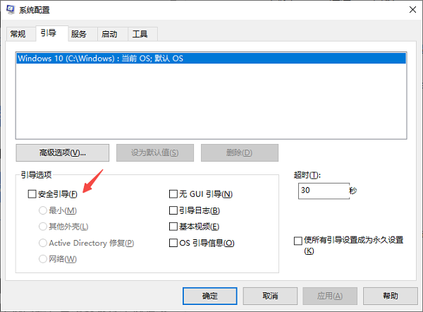使用安全模式卸载顽固软件 使用安全模式卸载顽固软件