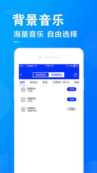 促销广告配音下载_促销广告配音v2.0.19安卓版手机app下载
