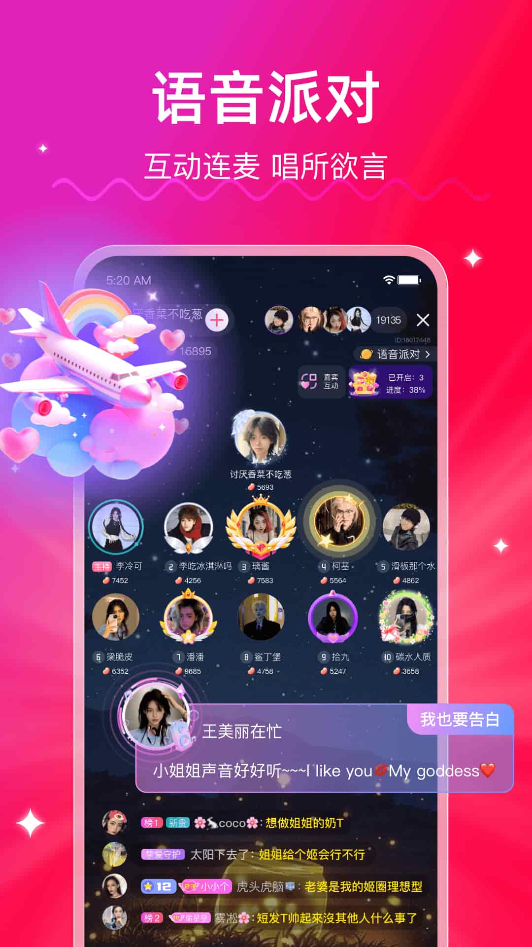 les交友下载_lesparkv9.6.50安卓手机版免费下载